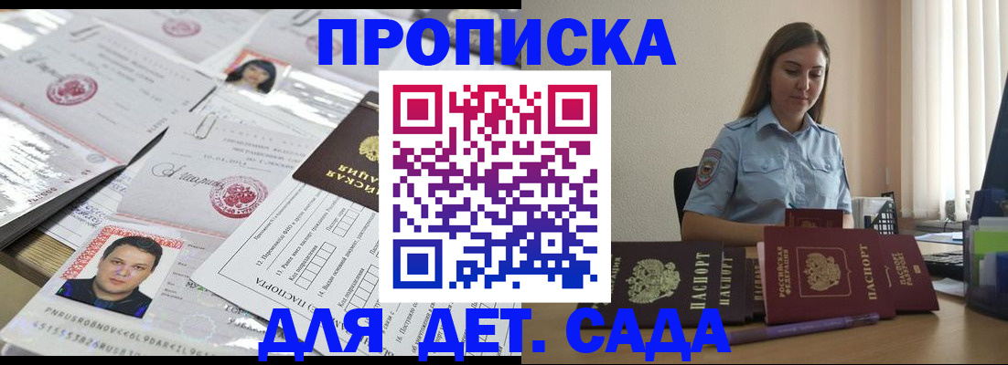 регистрация в Унече