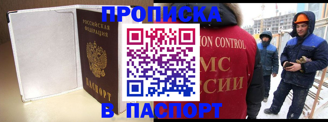 временная регистрация в Унече