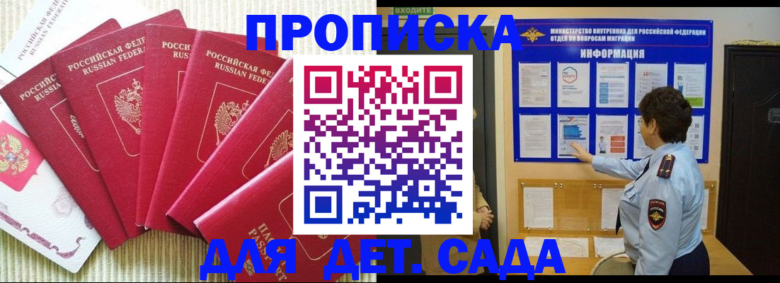 прописка иностранных граждан в Унече