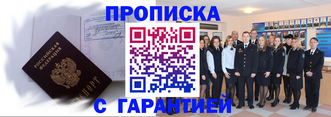 пропишу в квартире в Унече